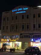 العنوان للشقق المخدومة ALanwaan of the units served