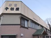 Sendaiya Sendaiya