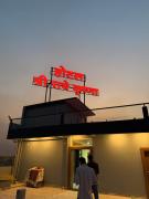 Top Ujjain