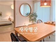 JAJA Haenggung, SuwonㅣNext to Hwaseong FortressㅣCozy Korean VibeㅣComfortable & Well-keptㅣUp to 8 guestsㅣFree ParkingㅣLoved by many guests