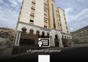 فندق زاد الرحاب اجياد ريع بخش فندق زاد الرحاب اجياد ريع بخش
