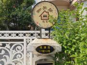 Top Yangshan