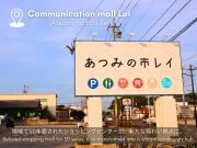 ゲストハウス あつみ編集舎