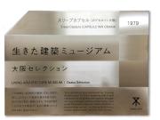 Capsule Inn Osaka (Male Only)