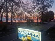 Apartmani Kaldrma