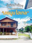 Top Chiang Khan