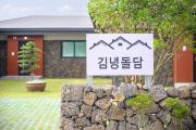 Gimnyeong Stonewall Private Pool Villa