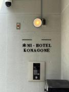 Mi-HOTEL KOMAGOME