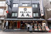 Tabist HOTEL UENO 39