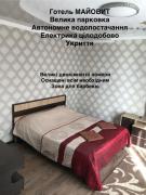 Готель МАЙОВИТ