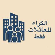 Appartement à Skhirat