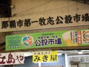 TATAMI NO YADO Naha Tsuboya by Coldio Premium