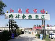 Top Cangzhou