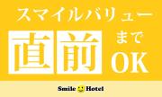 Smile Hotel Tokushima - Vacation STAY 61131v