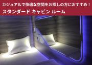 Sugoi Sauna And Stay Azabu-Juban Station, Men Only