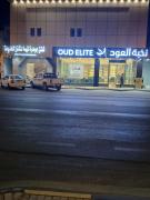 جوهرة تيماء للوحدات السكنية المخدومة