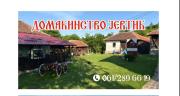 Seosko Domaćinstvo Jevtić