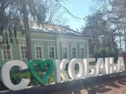 Apartman La Viva Sokobanja