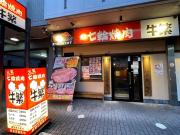 Ikebukuro area 6mins from sta Max6 2 bedrooms N202