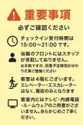 Easy Stay Chichibu