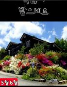 Gilson Story Pension