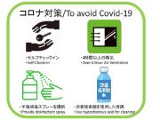 KYORAN SUIGETSU TEI-Vacation STAY 07022v