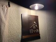 Hibisha - Vacation STAY 66595v