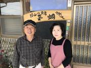 Oyamanominsyuku Higurashi - Vacation STAY 33143v