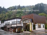 せせらぎの宿吉野屋