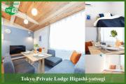 Direct to Asakusa Ginza & NRT HND 2025 New House