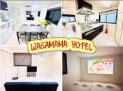 東京高級豪邸 121平米 広々 映画室 北千住表参道渋谷直通 パーティー 長期OK WiFI 12人 WAGAMAMA西亀有