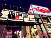 Top Osaka