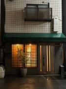 藤通天阁景观民宿