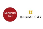 石垣ヒルズ® ishigaki Hills®