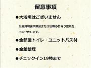 寅家 Japanese modern hotel