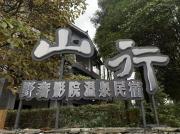 Top Dujiangyan