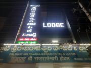 Palghat sri raja rajeswari hotel