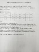 Fujinomiya Fujikyu Hotel