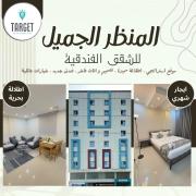 المنظر الجميل للشقق الفندقية