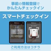 アーバンホテル森下