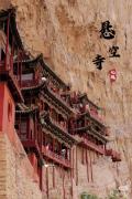 Top Datong