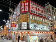 Top Osaka Top Osaka