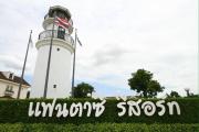 Top Ban Khao Khayai (1)