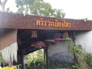 Top Ban Muang Ton Mamuang