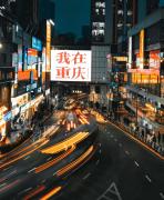 Top Chongqing