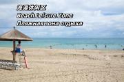 Top Sanya