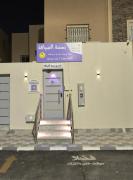 استديو بسمة الضيافة