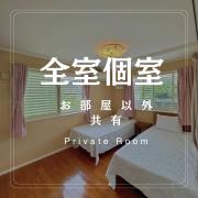 ゲストハウス　lala