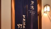 Top Otaru
