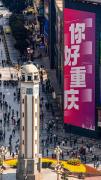 Top Chongqing